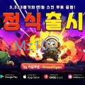 감자슉슈슉 살펴보기 7