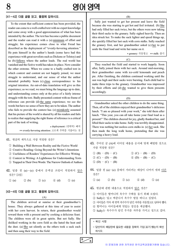 2020년-9월-고3-영어-모의고사-기출문제