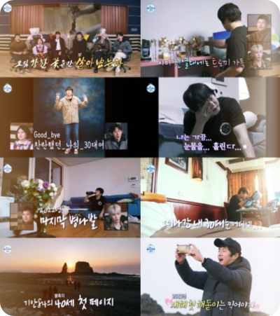 나혼산-기안84-불혹84