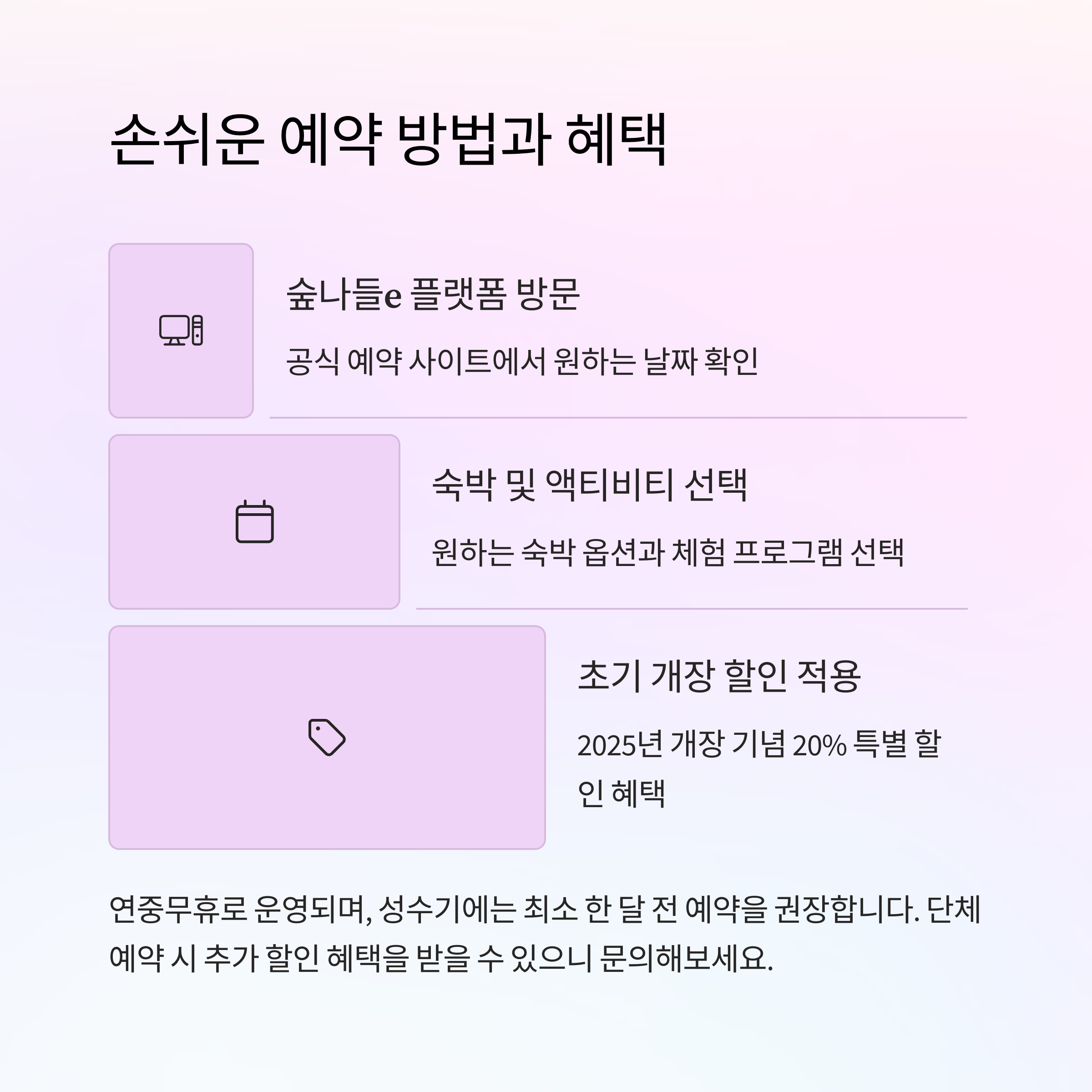 거창 산림레포츠파크
