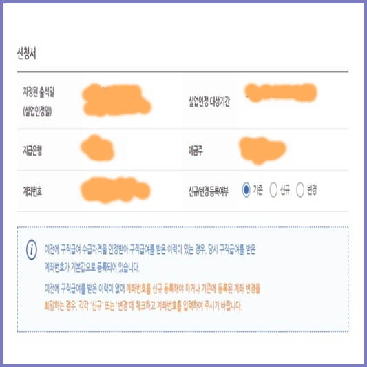 고용보험-실업급여