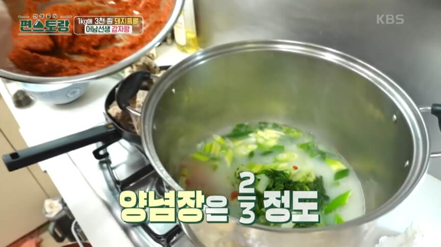 감자탕