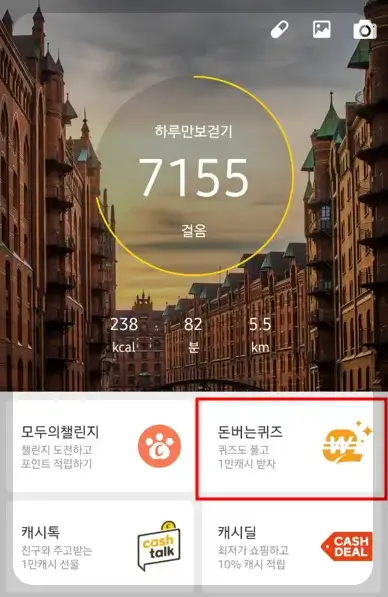 캐시워크 정답