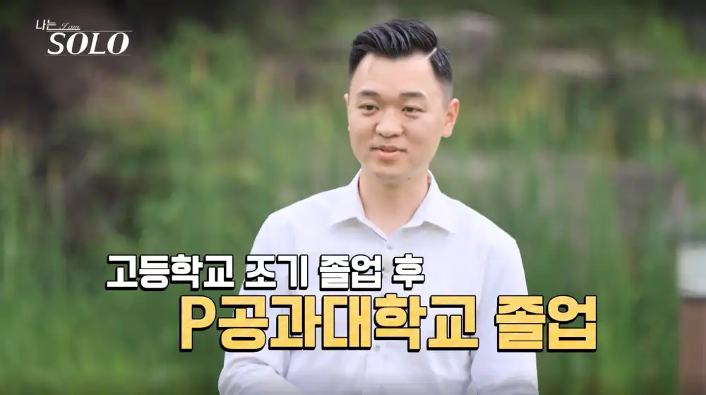 나는 솔로 23기 광수 사진