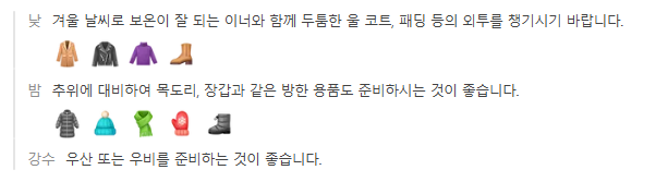체코 2월 날씨 옷차림 추천 여행지