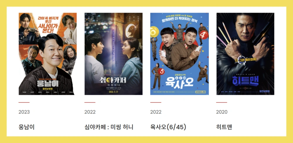 이이경-결혼해유-결혼해YOU-봉철희