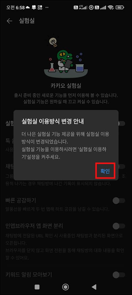 실험실 이용방식 변경