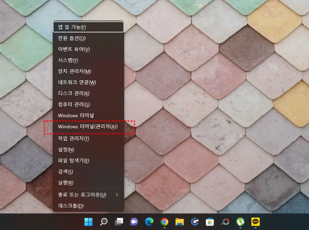 윈도우 터미널(관리자 권한) 실행 화면