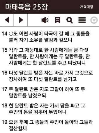 마태복음 25장 설교 아이디어_9