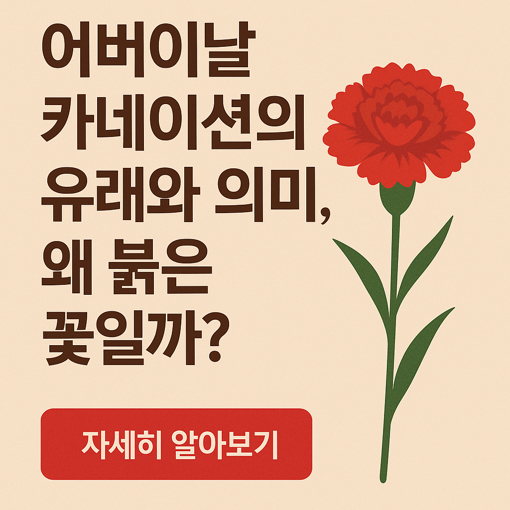 마음이 담긴 꽃 한 송이