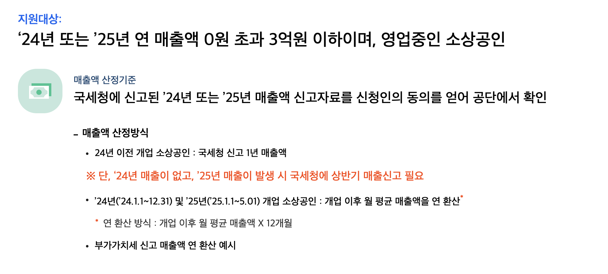 소상공인 부담경감 크레딧 잔액조회 방법