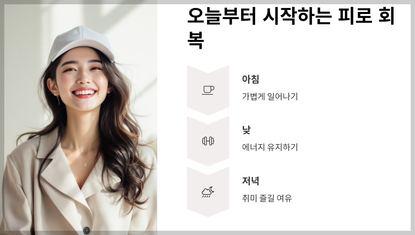 피로 회복 영양제 추천