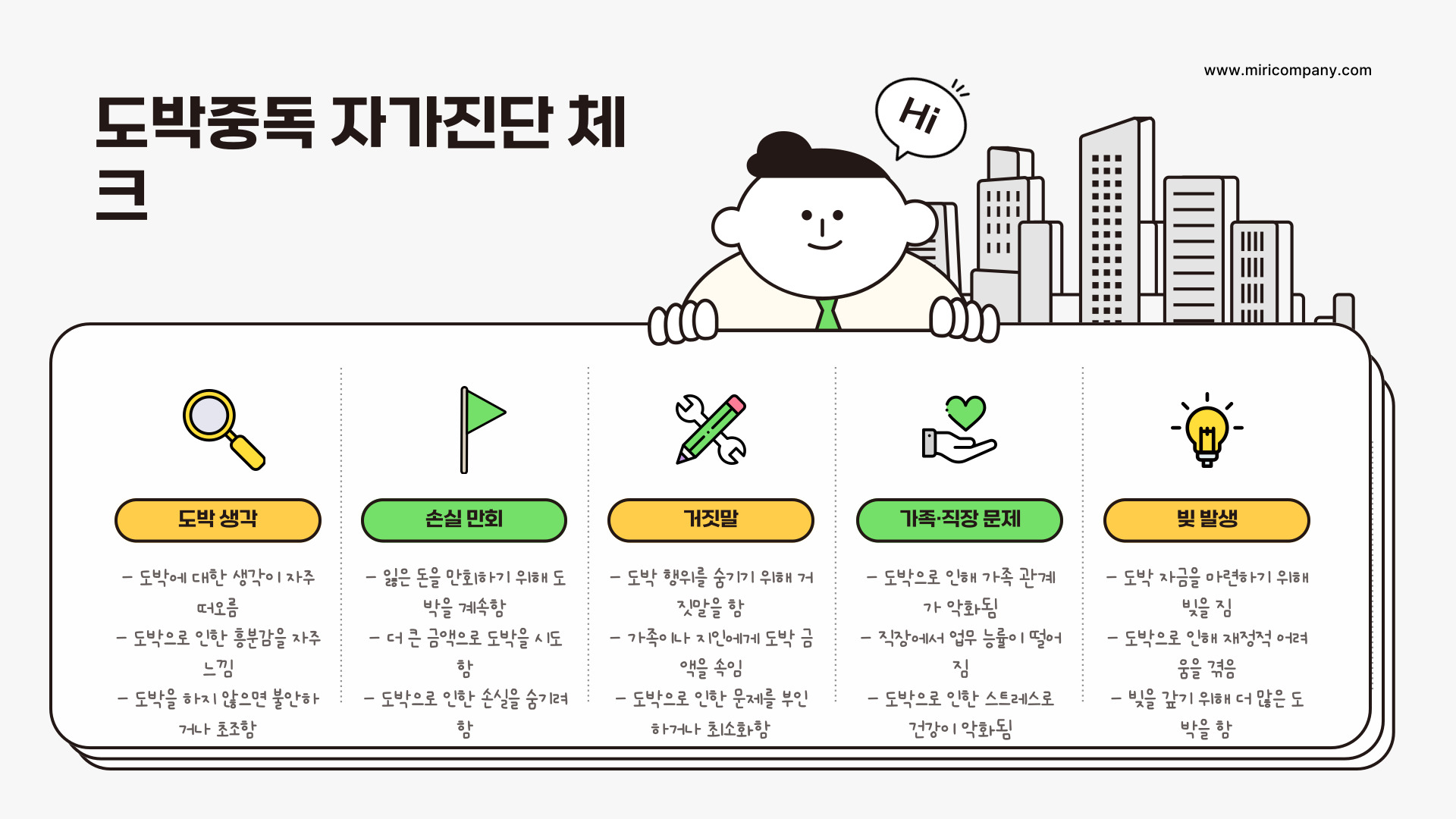 도박중독 예방치유센터 상담