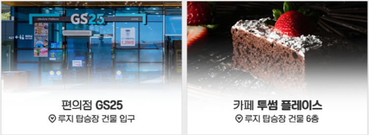 여수 유월드