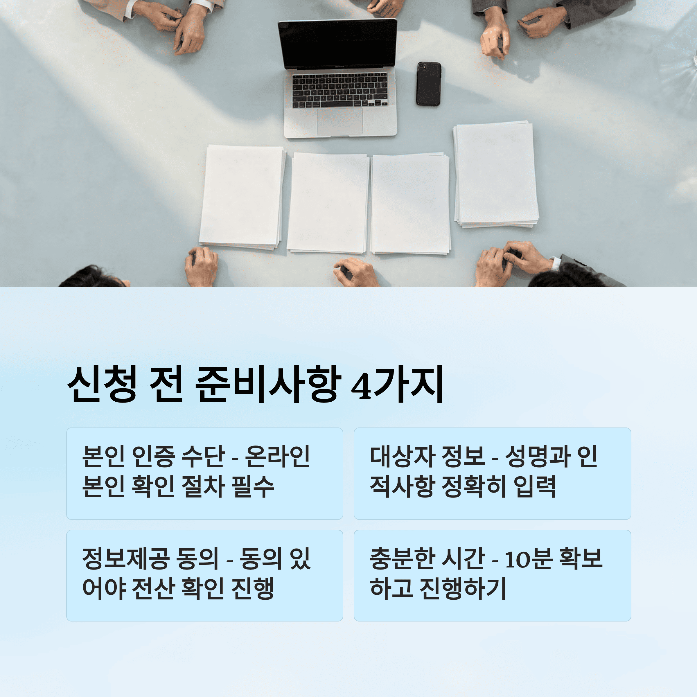 조상 땅 찾기, 증빙 서류 없이 온라인 신청 가능해졌습니다