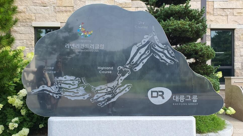 골프장 경험담 가평 리앤리cc 남녀노소 누구나 즐길 수 있는 골프장 자연 속 퍼블릭 27홀