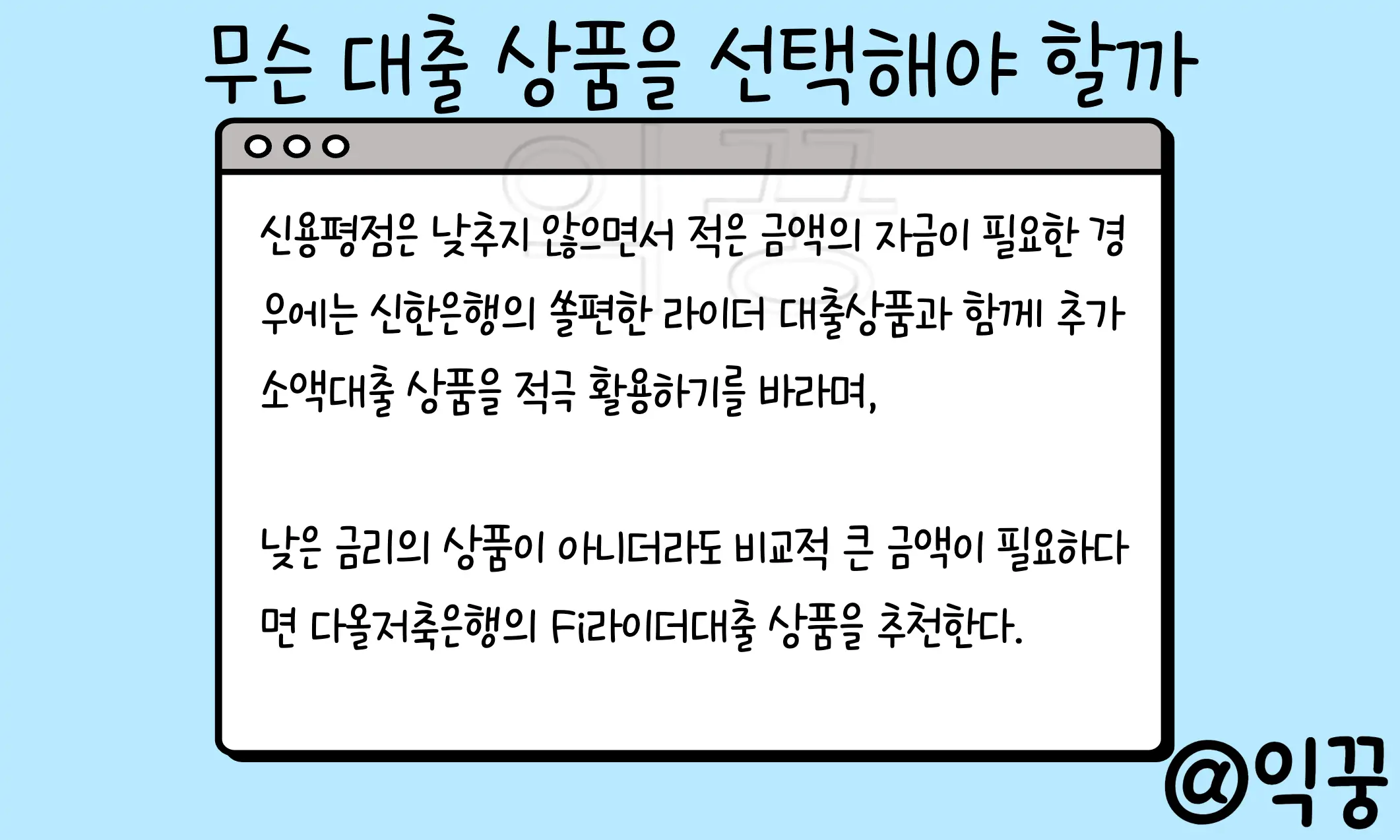 배달 라이더 대출상품 TOP 2 신청자격 및 한도 쉽게 정리3