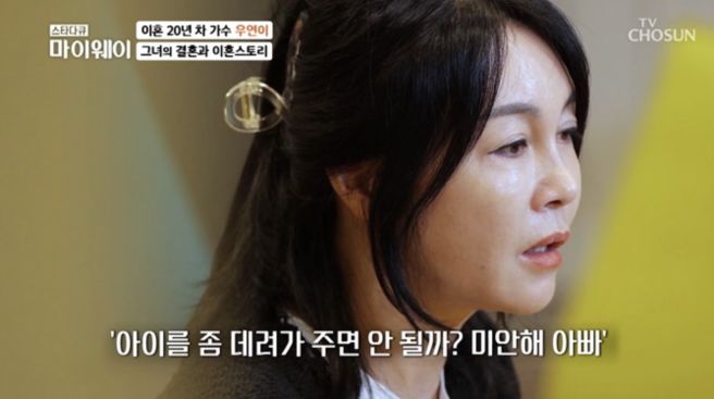 우연이 프로필