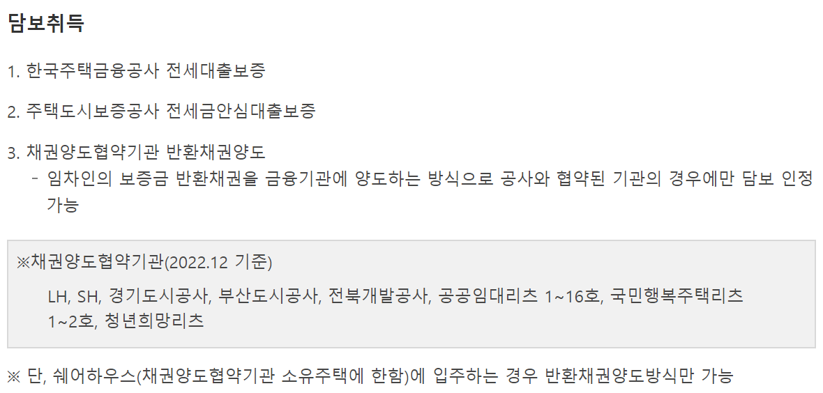 비정상거처 이주지원 버팀목전세자금