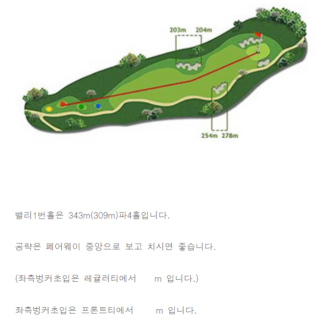 에덴밸리 컨트리클럽 밸리코스 01