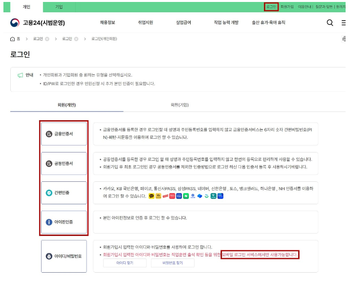 실업급여 신청방법