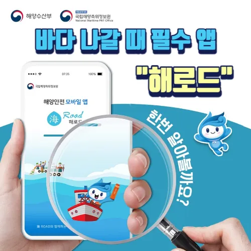 바다나갈때_필수품_해로드