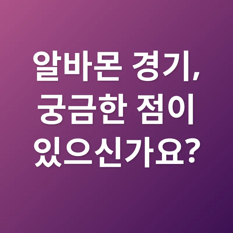 아르바이트 구하기_4