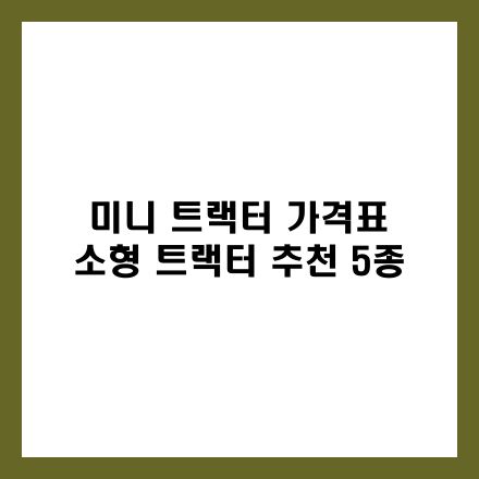 글 썸네일 인포그래픽