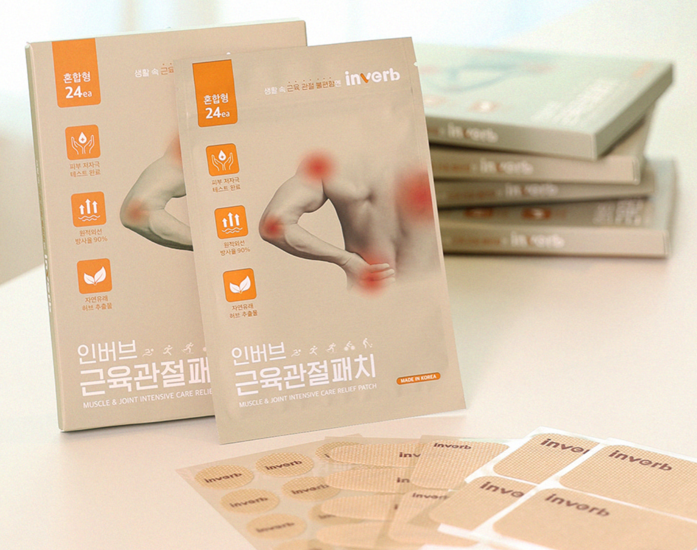 인버브 관절패치란?