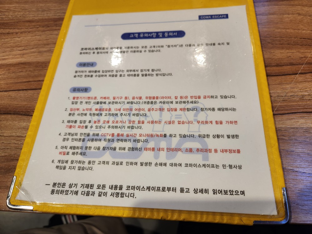 룸즈에이 라페스타점