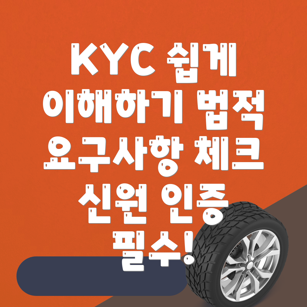 KYC
