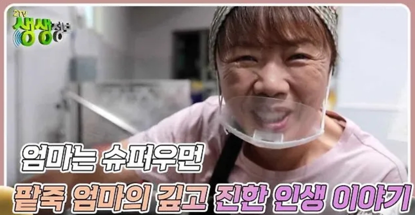 생생정보 엄마는 슈퍼우먼 리스트 총정리!