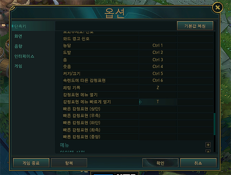 옵션-단축키-설정-변경하기