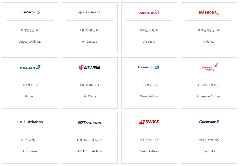 아시아나항공 마일리지