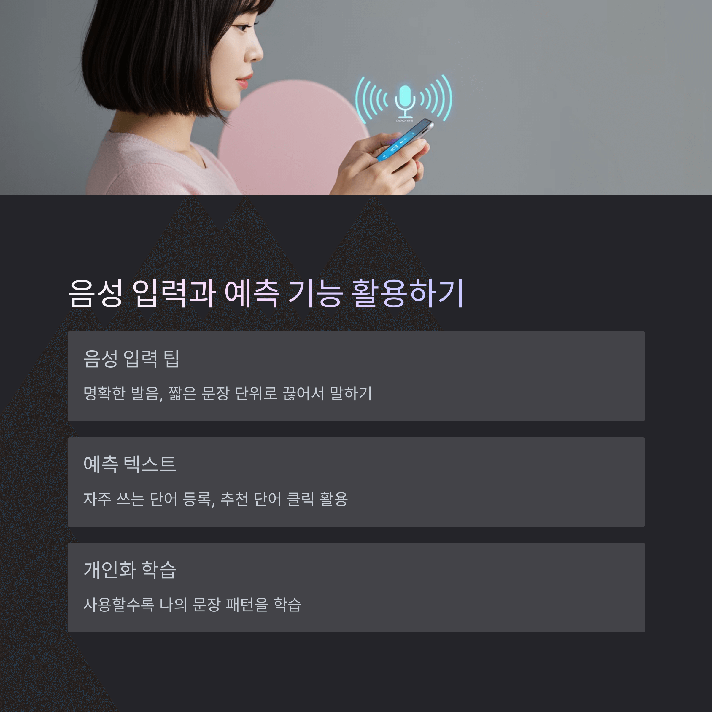 문자 오타 자동 수정 기능, 이렇게 활용하세요