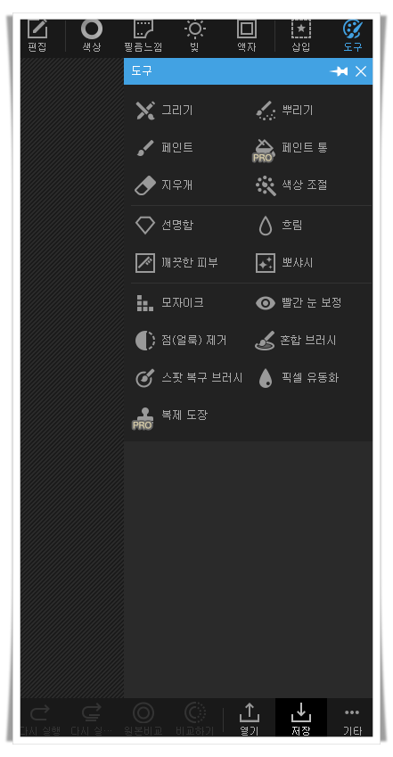 도구메뉴