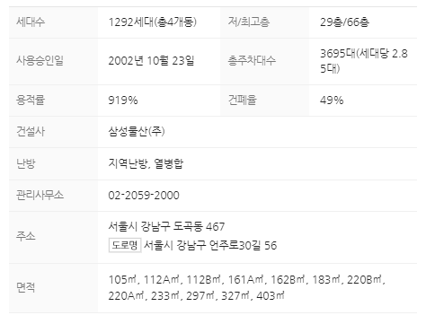 단지정보