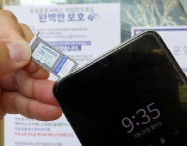 SKT 유심보호서비스 신청