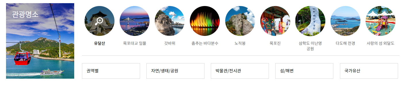 목포 유달산 개나리 축제 주차 맛집 꿀팁정리