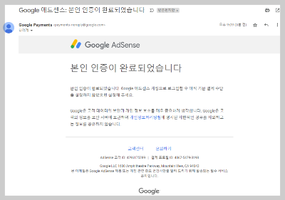 애드센스 지급 본인확인 핀번호 요청(10달러 달성)