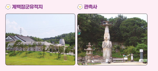 논산 딸기축제 일정