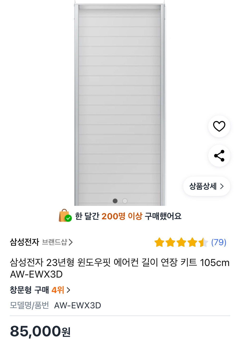 베란다 창문형 에어컨