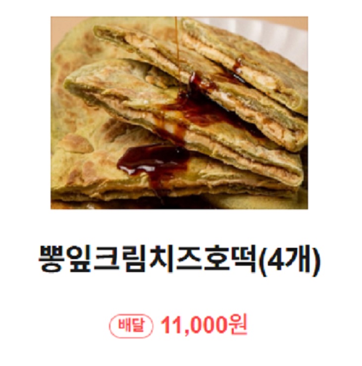미운우리새끼-군산-구운-호떡집