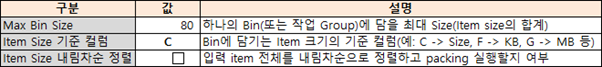 옵션 설정