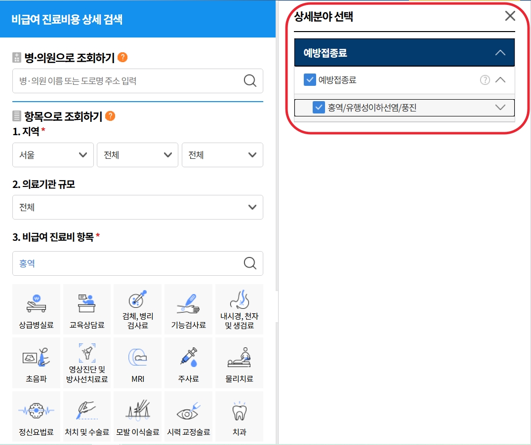  베트남 홍역 예방접종 병원 찾기 