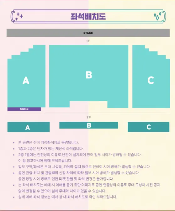 에이핑크 초봄 팬미팅 2024 Apink CHOBOM FANMEETING TOUR MATCH♥ IN SEOUL 예매