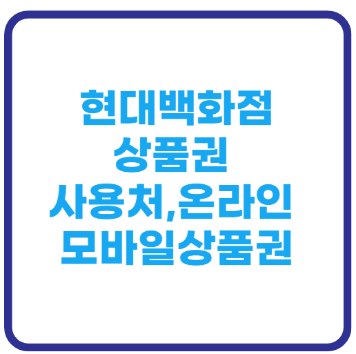 사용처