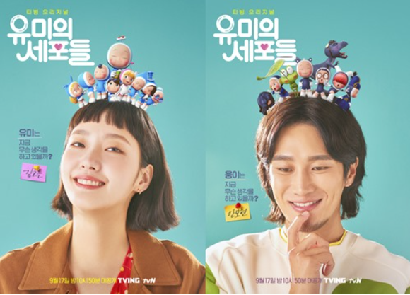 유미의 세포들 드라마