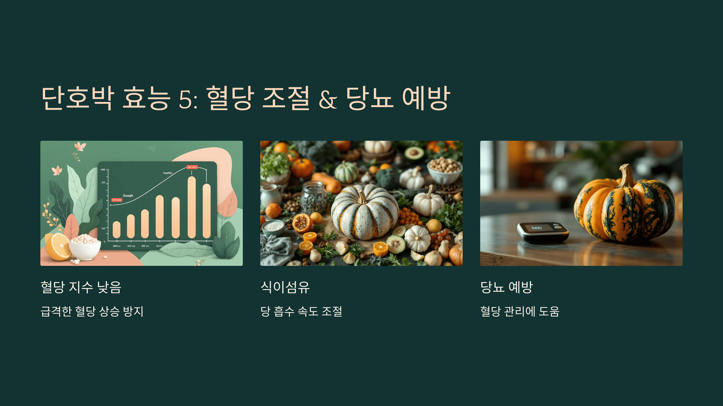 단호박 사진입니다.