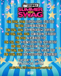 2025 싸이 흠뻑쇼